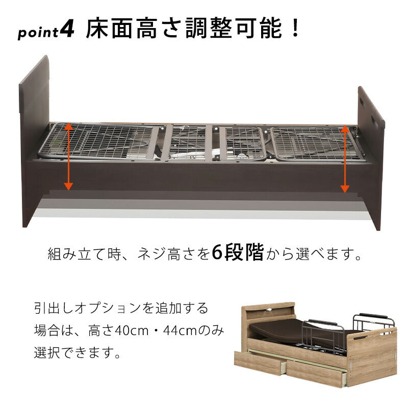 (開梱設置無料)電動ベッドリクライニング1モーター/2モーターフラット/キャビネットウレタン/ポケットコイル日本製マットレスサイドガード付きシングル介護ベッド在宅介護おしゃれナチュラルブラウンダークブラウングレージュホワイトエルライングランツ
