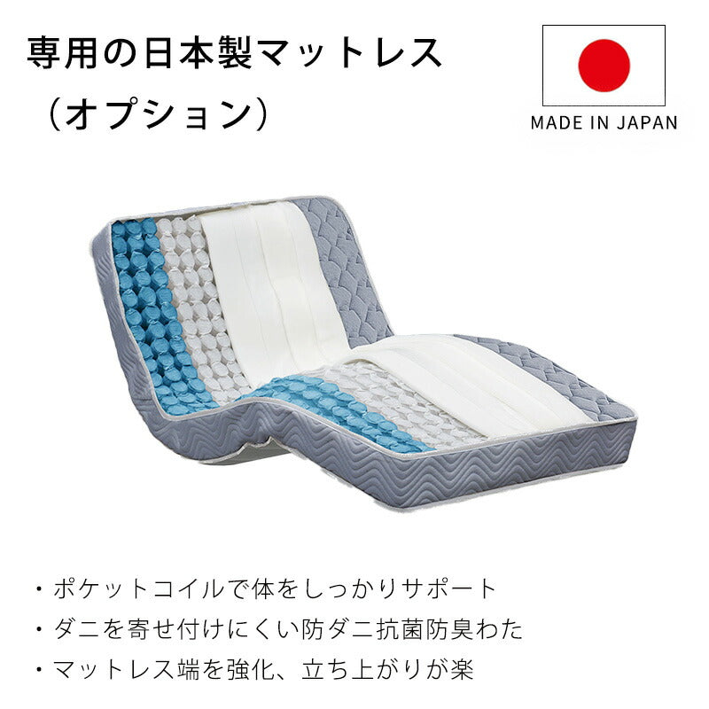 (開梱設置無料)電動ベッドリクライニング2モーターワイドプロ棚付きコンセントサイドガード日本製マットレスS/SD介護ベッドマイラークグランツ