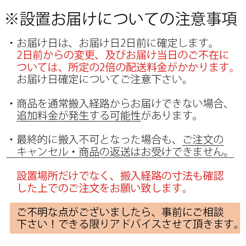 開梱・組立・設置サービス「箱屋らくらくパック」