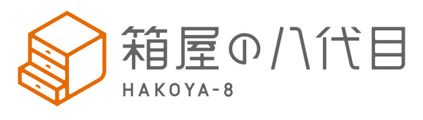 hakoya8