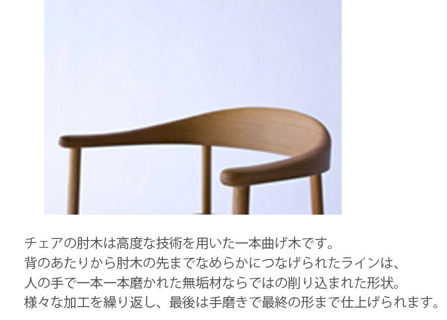 54幅チェア(AZ260A)・カーブを持つデザインが美しいアームチェア。張地は4ランクから選べます。自然と共に暮らす「azami(アザミ)」シリーズ【送料無料】