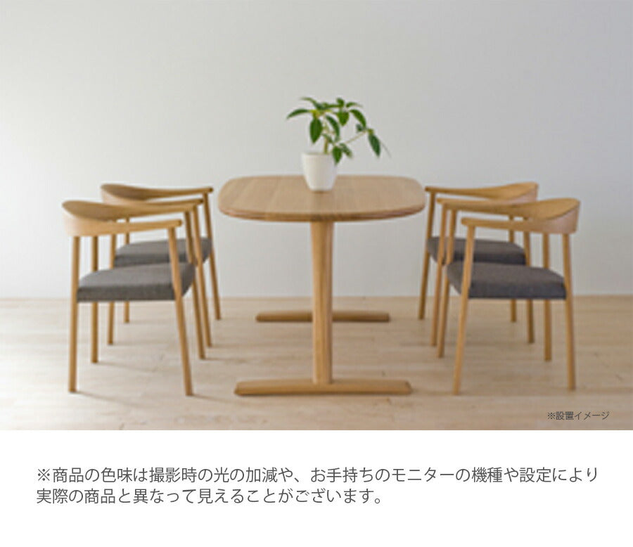 [送料無料]54幅チェア(AZ260A/AZ260AB)・カーブを持つデザインが美しいアームチェア。張地は5ランクから選べます。自然と共に暮らす「azami(アザミ)」シリーズl