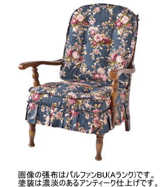 70幅両肘付チェア(HK255A)・くつろぎの時間を演出するアームチェア、ハイバックタイプ。張布を3タイプから選べます。アンティーク仕上げの「穂高(ほだか)」【送料無料】