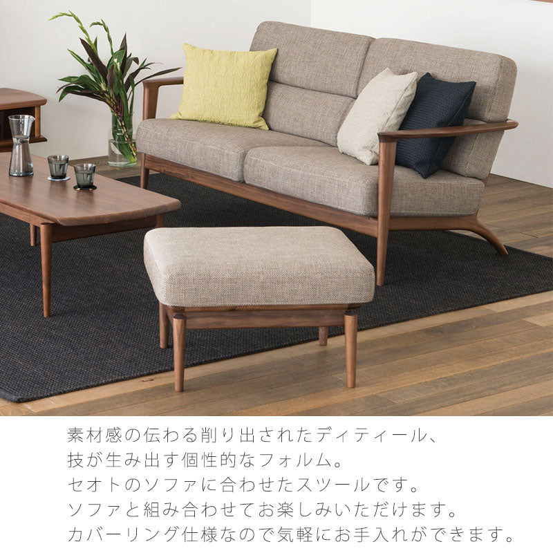 飛騨産業seotoSEOTOセオトスツールオットマンソファチェア国産布座ビーチブナナラホワイトオークウォールナット無垢材背もたれなしKD13SBKD13SNKD13SU