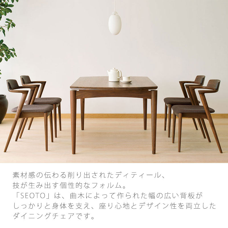 57幅チェア(KD200AN/KD201AN)・背板から肘木、後脚まで一体となったデザイン。選べる張座・板座と6色のカラー「SEORO(せおと)」シリーズ【送料無料】