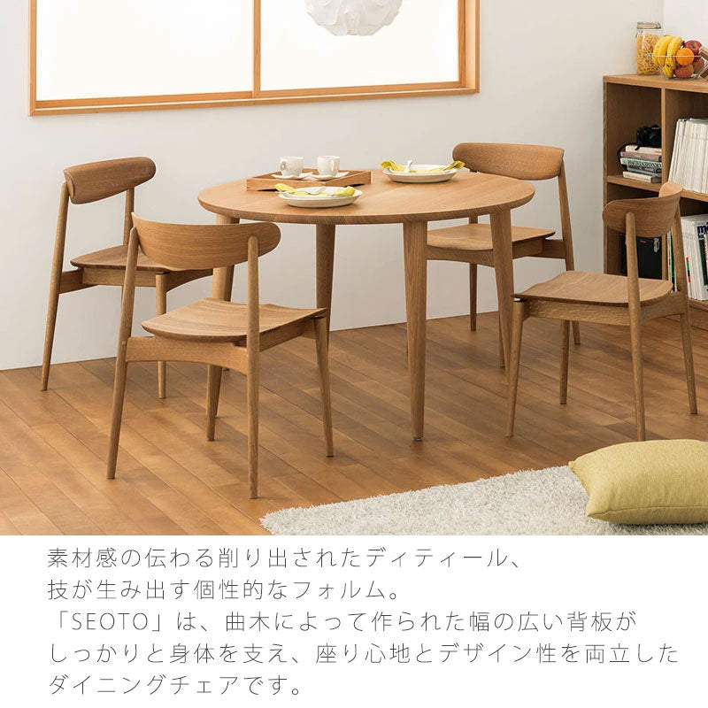 飛騨産業seotoSEOTOセオトチェアダイニングチェア国産板座ビーチブナナラホワイトオークウォールナット無垢材アームレス肘無しKD201BNU