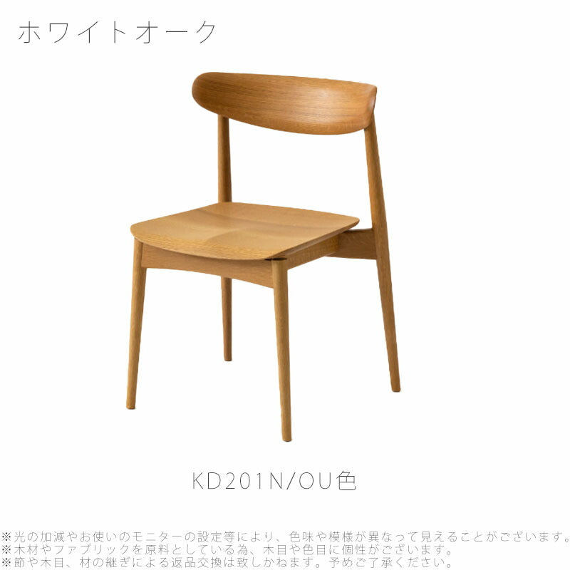 飛騨産業seotoSEOTOセオトチェアダイニングチェア国産板座ビーチブナナラホワイトオークウォールナット無垢材アームレス肘無しKD201BNU