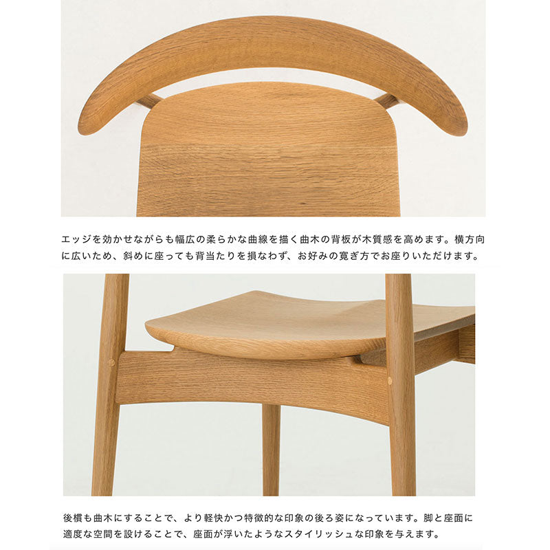 【正規品】飛騨産業seotoSEOTOチェアダイニングチェア国産板座ビーチブナナラホワイトオークウォールナット無垢材アームレス肘無しKD201B/N/U