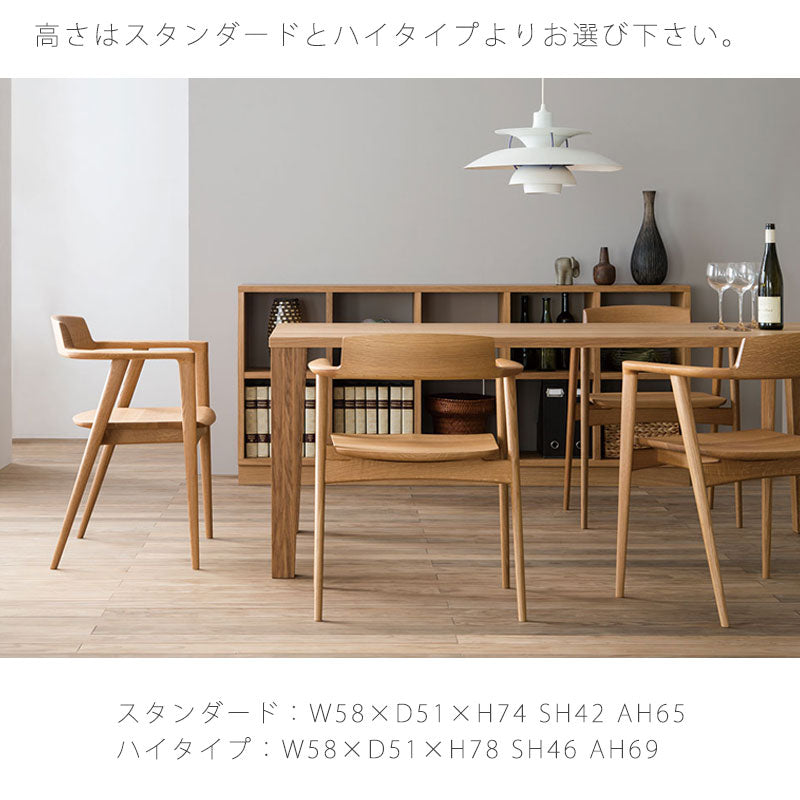 飛騨産業seotoSEOTOセオトチェアアームチェアダイニングチェア国産板座布座ビーチブナナラホワイトオークウォールナット無垢材フルアームKD220ABKD221ABKD220ANKD221ANKD220AUKD221AUKD222A