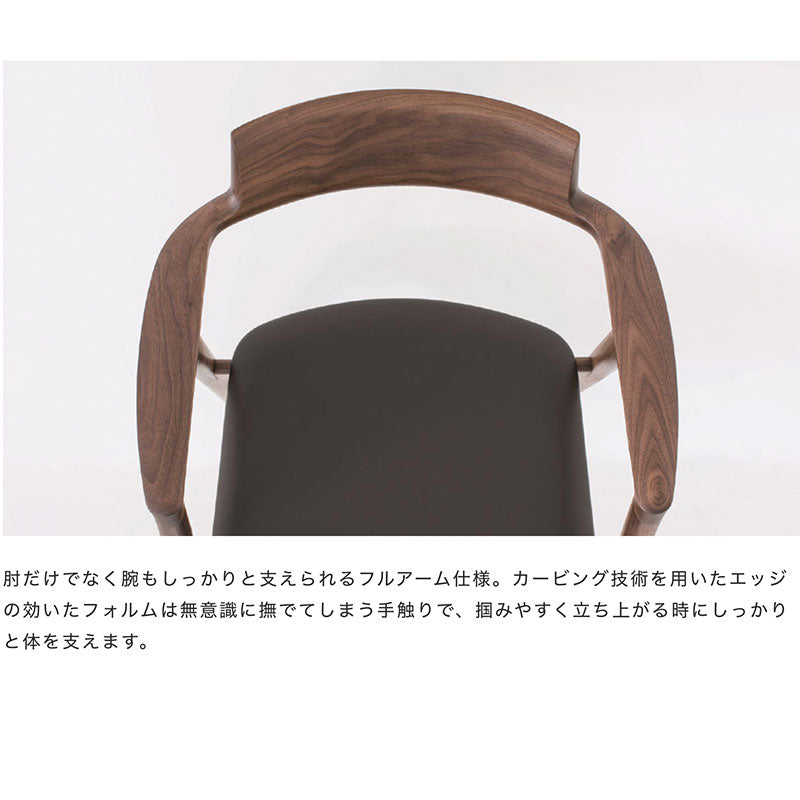 飛騨産業seotoSEOTOセオトチェアアームチェアダイニングチェア国産板座布座ビーチブナナラホワイトオークウォールナット無垢材フルアームKD220ABKD221ABKD220ANKD221ANKD220AUKD221AUKD222A