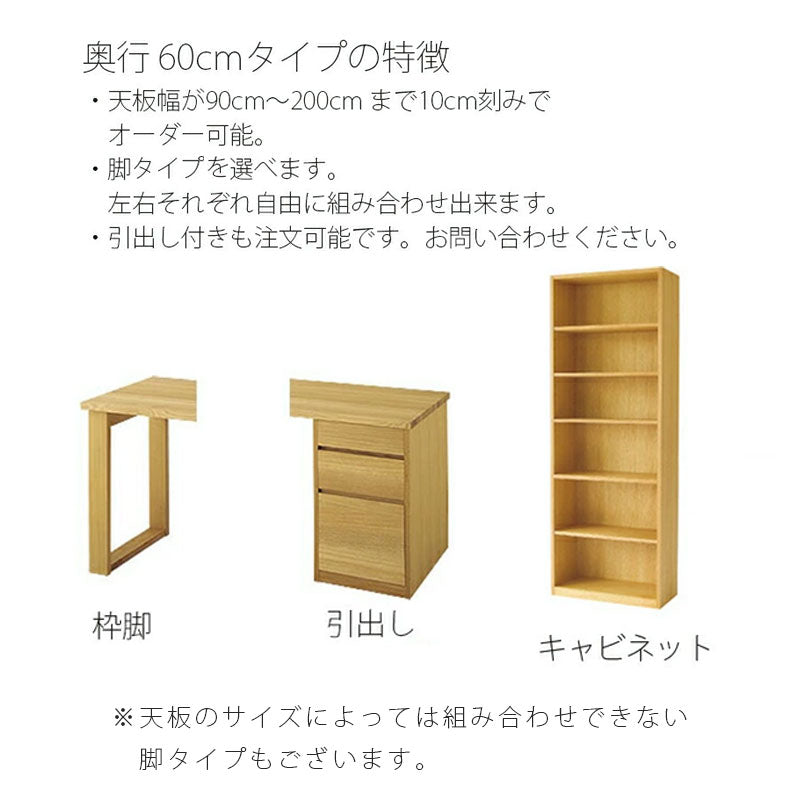 【正規品】飛騨産業soffioソフィオデスク机学習机60別注国産レッドオーク/ナラ選べる脚引出ウォールラックキャビネットラックワゴンブックスタンド幅90cm〜200cm奥行き60cmMR-305JT/MR-320JT