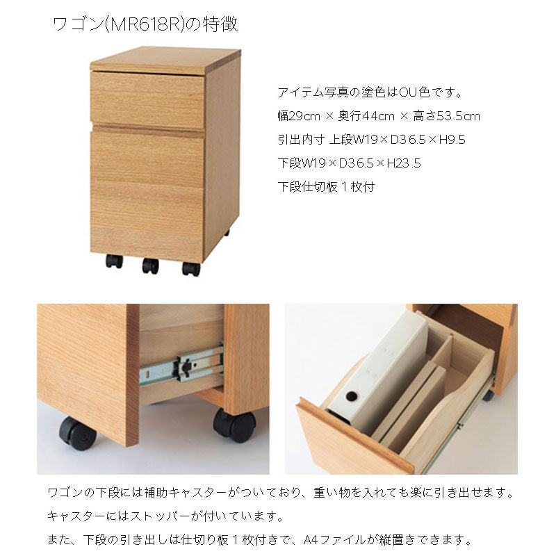 【正規品】飛騨産業soffioソフィオデスク机学習机60別注国産レッドオーク/ナラ選べる脚引出ウォールラックキャビネットラックワゴンブックスタンド幅90cm〜200cm奥行き60cmMR-305JT/MR-320JT