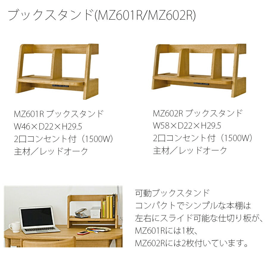 【正規品】飛騨産業soffioソフィオデスク机学習机60別注国産レッドオーク/ナラ選べる脚引出ウォールラックキャビネットラックワゴンブックスタンド幅90cm〜200cm奥行き60cmMR-305JT/MR-320JT