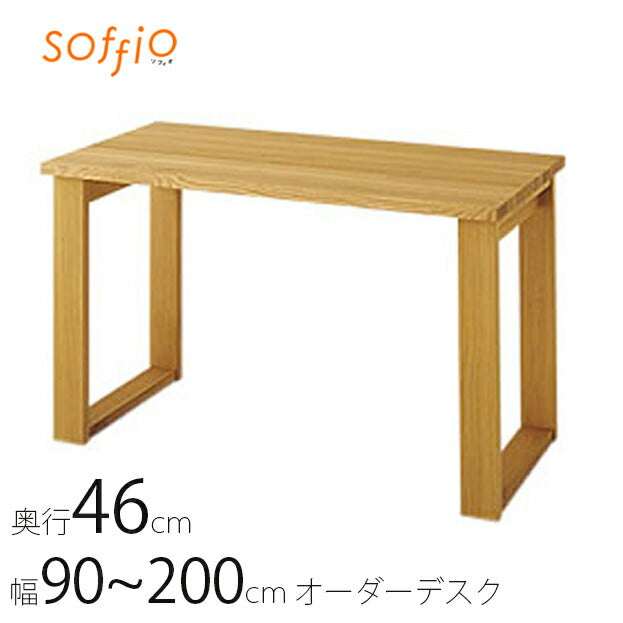 【正規品】飛騨産業soffioソフィオデスク机学習机46別注国産レッドオーク/ナラ引出ワゴンブックスタンド幅90cm〜200cm奥行き46cmMR-369FF/MR-380FF