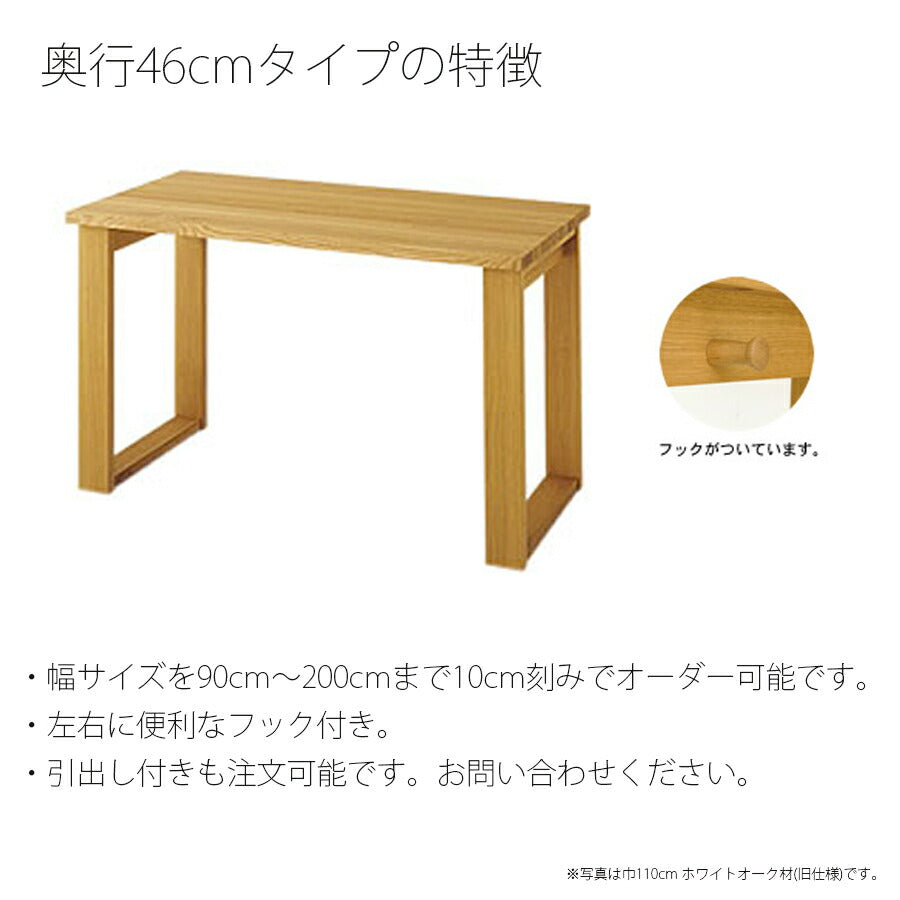 【正規品】飛騨産業soffioソフィオデスク机学習机46別注国産レッドオーク/ナラ引出ワゴンブックスタンド幅90cm〜200cm奥行き46cmMR-369FF/MR-380FF