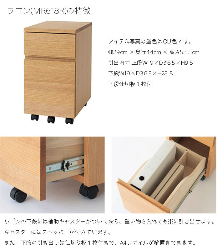 【正規品】飛騨産業soffioソフィオデスク机学習机46別注国産レッドオーク/ナラ引出ワゴンブックスタンド幅90cm〜200cm奥行き46cmMR-369FF/MR-380FF