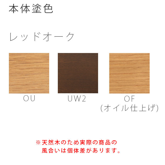 【正規品】飛騨産業soffioソフィオデスク机学習机46別注国産レッドオーク/ナラ引出ワゴンブックスタンド幅90cm〜200cm奥行き46cmMR-369FF/MR-380FF