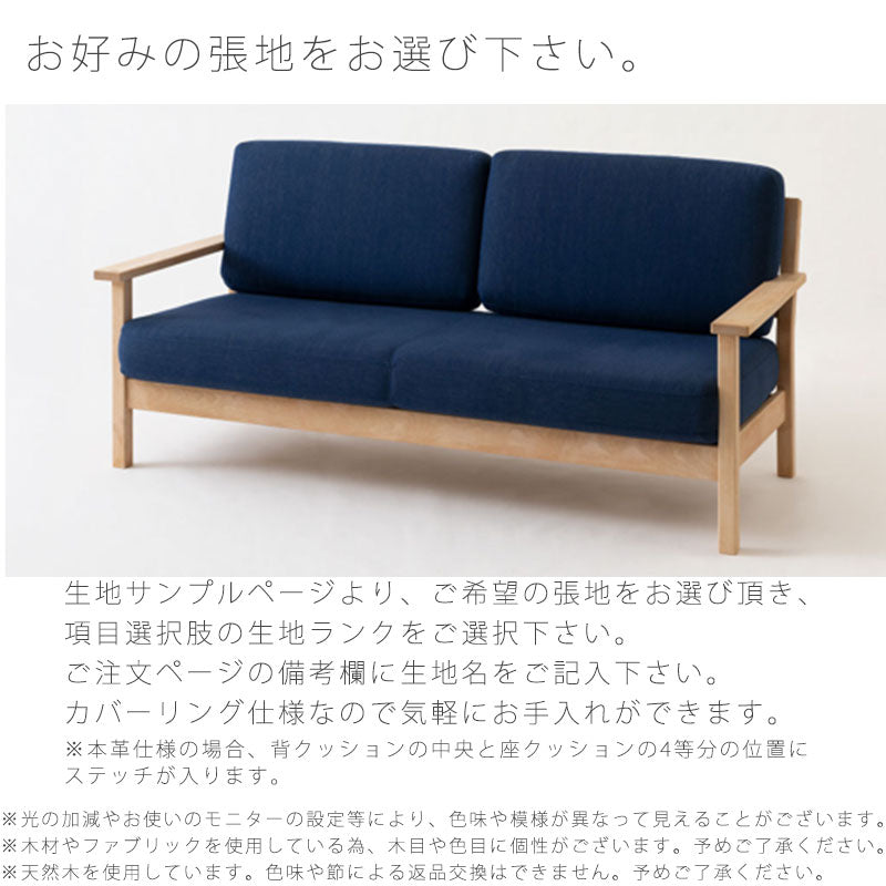 ダイニング家具ダイニングソファソファ2.5P3Pカバーリングウォッシャブルおしゃれカバ材布合成皮革本革ツイードナチュラルカントリーNC101WLNC101SOソファ国産飛騨産業northernforestノーザンフォレスト