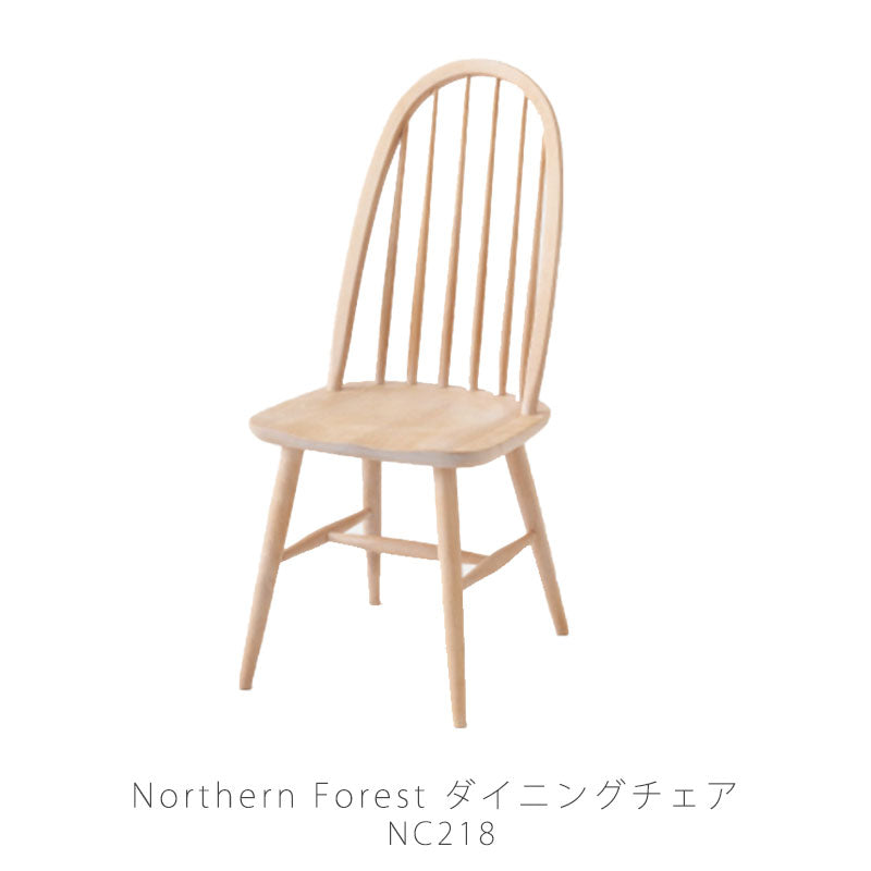 ダイニング家具ダイニングチェアハイバックチェア椅子おしゃれカバ材ナチュラルカントリー国産NC218チェア飛騨産業northernforestノーザンフォレスト