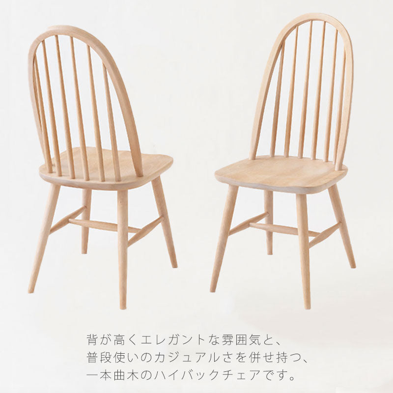 ダイニング家具ダイニングチェアハイバックチェア椅子おしゃれカバ材ナチュラルカントリー国産NC218チェア飛騨産業northernforestノーザンフォレスト