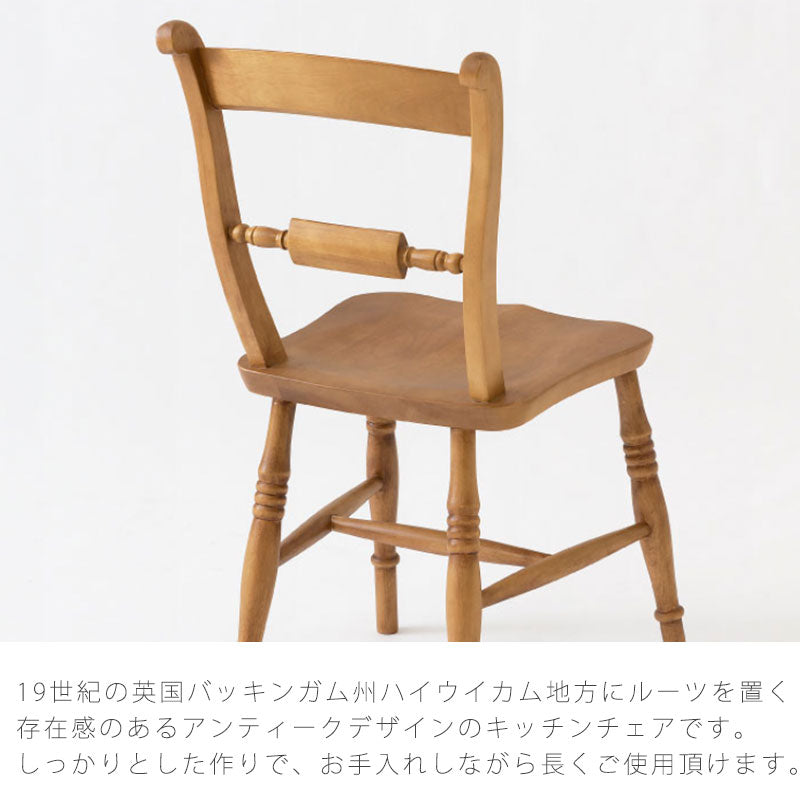 ダイニング家具ダイニングチェアキッチンチェアチェア椅子おしゃれカバ材英国風カントリー国産NC234チェア飛騨産業northernforestノーザンフォレスト