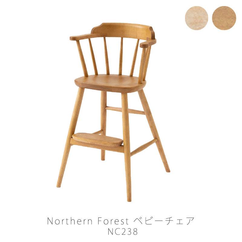 ダイニング用家具子供用家具ベビー用家具ダイニングチェアベビーチェアチェアハイチェア椅子国産NC238ベビーチェア飛騨産業northernforestノーザンフォレスト