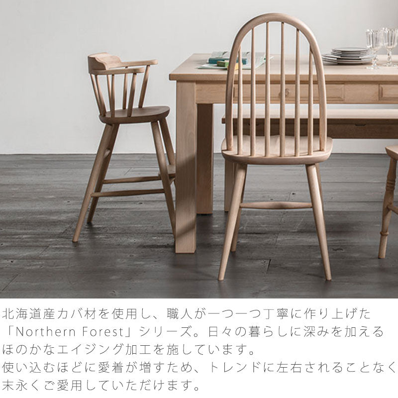 ダイニング用家具子供用家具ベビー用家具ダイニングチェアベビーチェアチェアハイチェア椅子国産NC238ベビーチェア飛騨産業northernforestノーザンフォレスト