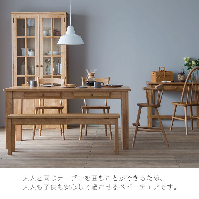 ダイニング用家具子供用家具ベビー用家具ダイニングチェアベビーチェアチェアハイチェア椅子国産NC238ベビーチェア飛騨産業northernforestノーザンフォレスト