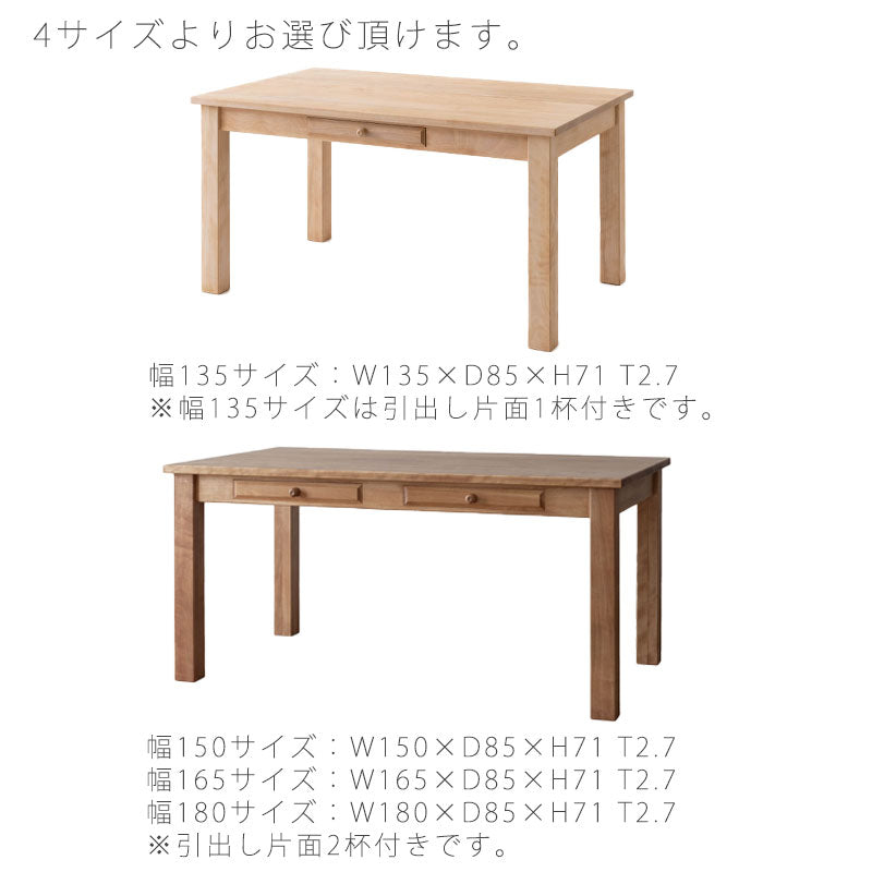 ダイニング家具ダイニングテーブルテーブル長方形引出し付幅135cm150cm165cm180cmカバ材カントリー国産NC313WPNC314WPNC315WPNC316WPダイニングテーブル飛騨産業northernforestノーザンフォレスト