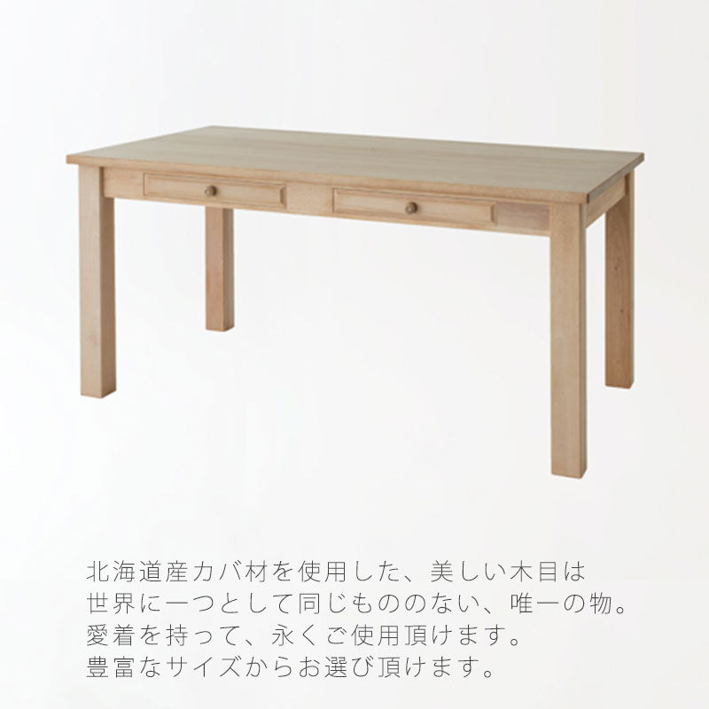 ダイニング家具ダイニングテーブルテーブル長方形引出し付幅135cm150cm165cm180cmカバ材カントリー国産NC313WPNC314WPNC315WPNC316WPダイニングテーブル飛騨産業northernforestノーザンフォレスト