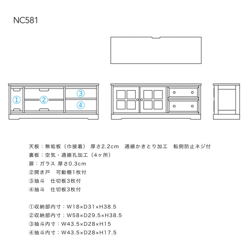 リビングダイニング用家具AVキャビネットテレビボードローボードリビング収納ナチュラルカバ材国産NC581AVキャビネット飛騨産業northernforestノーザンフォレスト