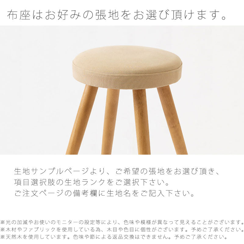 リビングダイニング家具スツール椅子チェア板座張り座カバ材カントリー国産NC600(張座)NC601(板座)スツール飛騨産業northernforestノーザンフォレスト