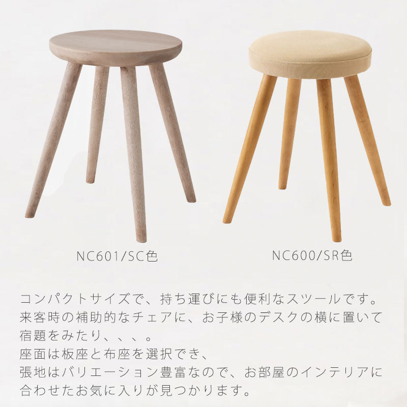 リビングダイニング家具 スツール 椅子 チェア 板座 張り座 カバ材
