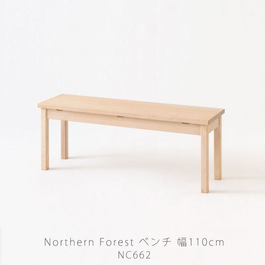 ダイニング家具ダイニングベンチダイニングチェアベンチ椅子幅110cmカバ材カントリー国産NC662ベンチ飛騨産業northernforestノーザンフォレスト