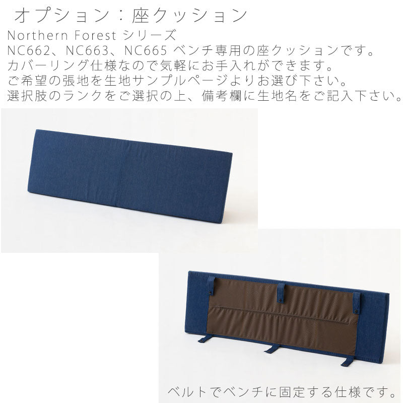 ダイニング家具ダイニングベンチダイニングチェアベンチ椅子幅110cmカバ材カントリー国産NC662ベンチ飛騨産業northernforestノーザンフォレスト