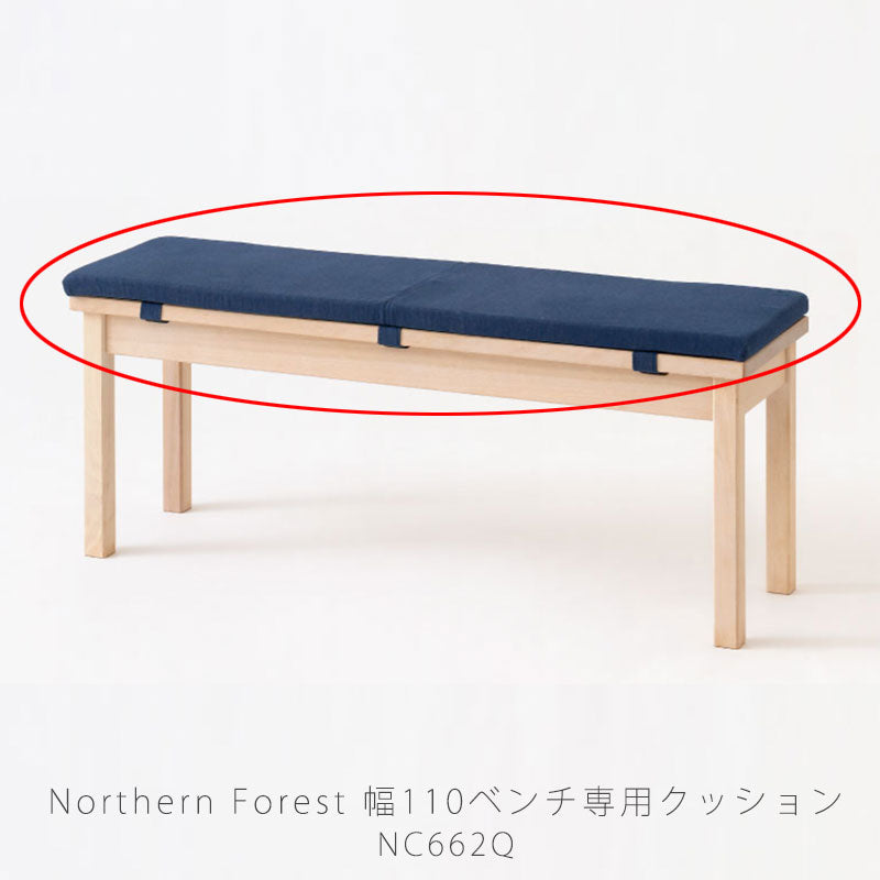 ダイニングベンチ用座クッションベンチクッション国産NC662専用座面用クッション厚み3.5cmNC662Q座クッション飛騨産業northernforestノーザンフォレスト