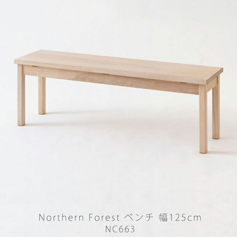 ダイニング家具ダイニングベンチダイニングチェアベンチ椅子幅125cmカバ材カントリーNC663ベンチ国産飛騨産業northernforestノーザンフォレスト