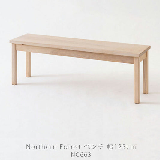 ダイニング家具ダイニングベンチダイニングチェアベンチ椅子幅125cmカバ材カントリーNC663ベンチ国産飛騨産業northernforestノーザンフォレスト