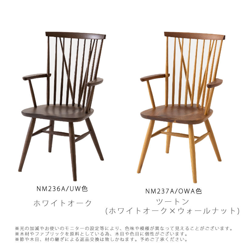 【正規品】飛騨産業newmckinleyニューマッキンレイチェアダイニングチェア国産板座ナラホワイトオークウォールナット無垢材肘無しNM236/NM237