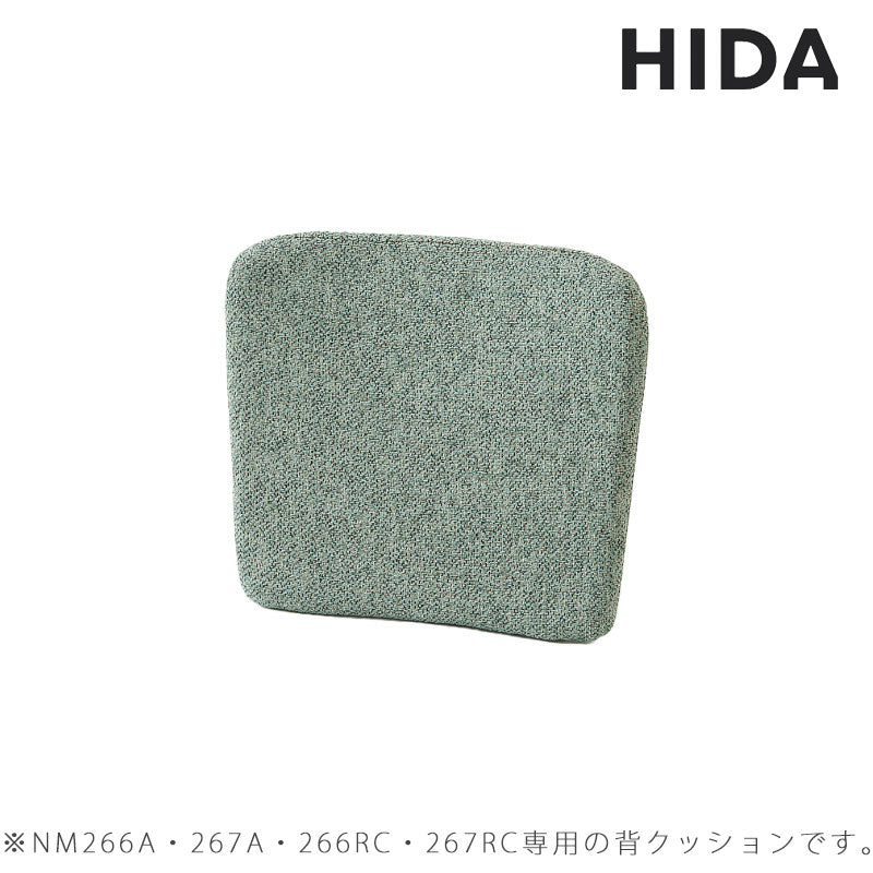 【正規品】飛騨産業newmckinleyニューマッキンレイ背クッションチェア用クッションNM26SQ