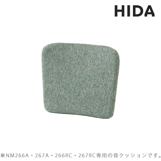 【正規品】飛騨産業newmckinleyニューマッキンレイ背クッションチェア用クッションNM26SQ