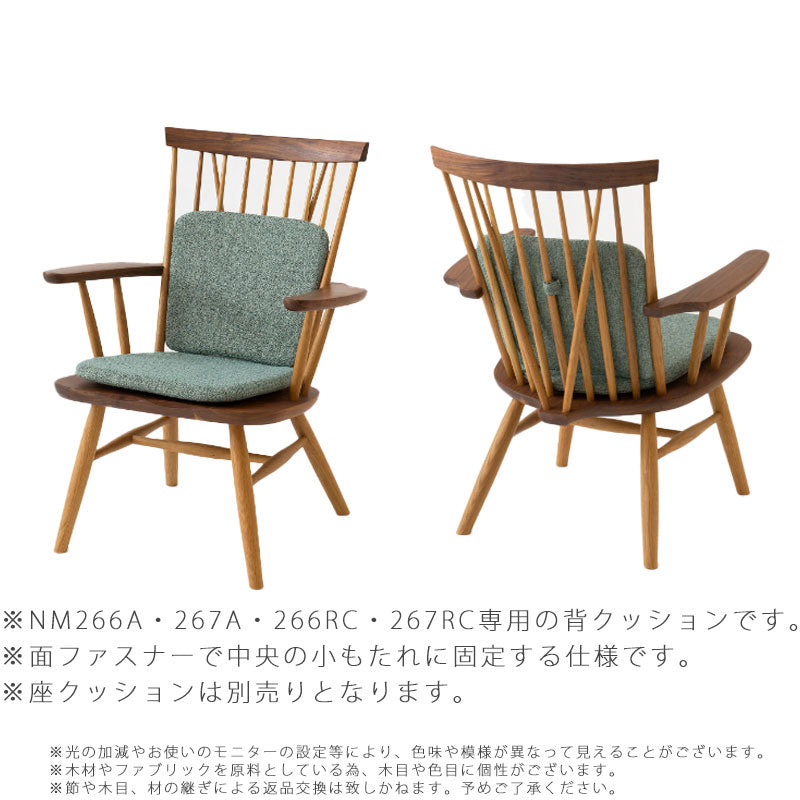 【正規品】飛騨産業newmckinleyニューマッキンレイ背クッションチェア用クッションNM26SQ