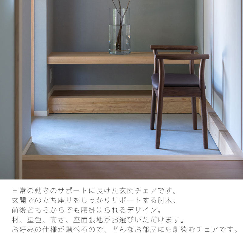 幅57cmチェア(KD200AN/KD201AN)・背板から肘木、後脚まで一体となったデザイン。選べる張座・板座と6色のカラー「SEOTO(せおと)」シリーズ[送料無料][正規品]