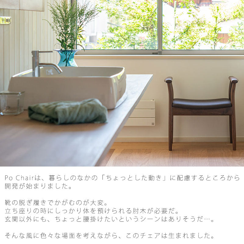 幅57cmチェア(KD200AB/KD201AB/KD200AN/KD201AN/KD200AU/KD201AU/KD202A)・背板から肘木、後脚まで一体となったデザイン。選べる張座・板座、材質と塗色「SEOTO(せおと)」シリーズ[送料無料][正規品]