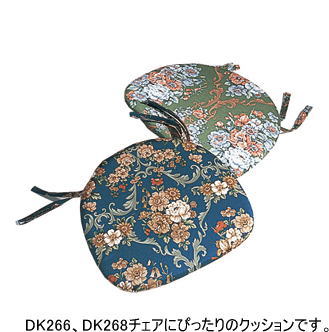 44幅ウィンザークッション(QL)・DK266,DK268にぴったりのクッションです。「穂高(ほだか)」シリーズ【送料無料】