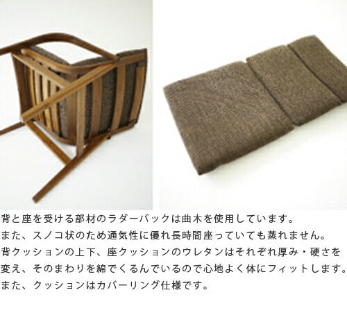 【正規品】飛騨産業L-chairチェアリビングチェアローチェアソファカバーリング国産ビーチブナナラホワイトオークウォールナット無垢材アーム付き片肘付SD16RB/RN/RU/LB/LN/LU