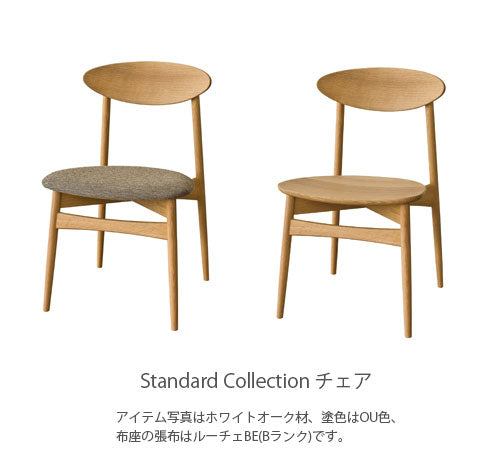 飛騨産業standardcollectionスタンダードコレクションチェアダイニングチェア国産板座布座ビーチブナナラホワイトオークウォールナットツートン無垢材SD220NSD220BSD220USD221NSD221BSD221USD222SD221J
