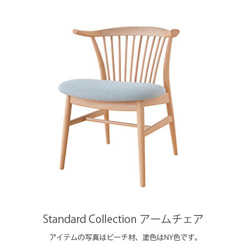 飛騨産業standardcollectionスタンダードコレクションチェアアームチェアダイニングチェア食卓椅子カフェチェア飛騨産業(キツツキ)の椅子国産布座ビーチブナナラホワイトオークウォールナット無垢材SD270ANSD270ABSD270AU