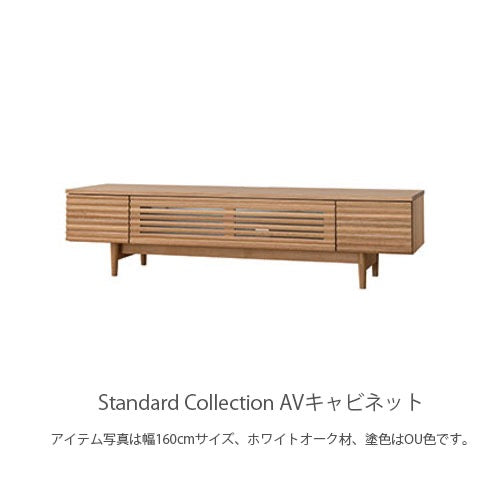 飛騨産業standardcollectionスタンダードコレクションAVキャビネットテレビボードリビングボードローボードキャビネット無垢材脚付160cm180cm200cmホワイトオークナラビーチブナウォールナットSD493SD494SD495NBUUN