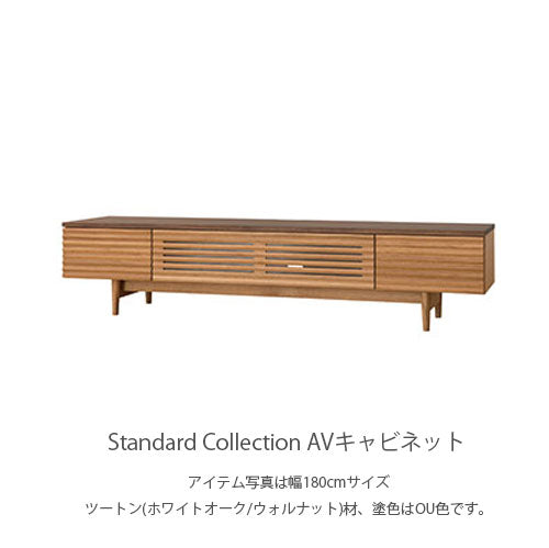 飛騨産業standardcollectionスタンダードコレクションAVキャビネットテレビボードリビングボードローボードキャビネット無垢材脚付160cm180cm200cmホワイトオークナラビーチブナウォールナットSD493SD494SD495NBUUN